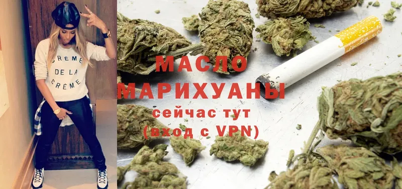 ТГК THC oil  ОМГ ОМГ как зайти  Ртищево 